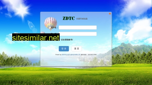 szzdtc.net alternative sites