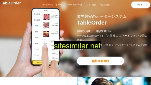 Table-order similar sites