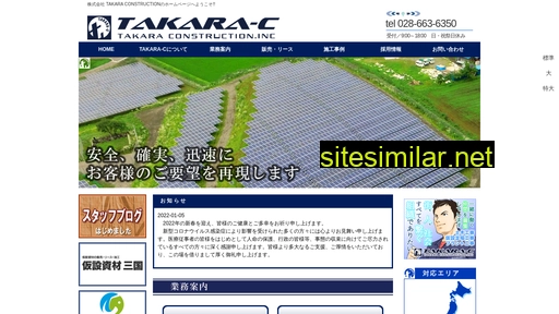 Takara-c similar sites