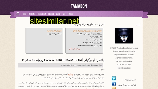 tamadon.net alternative sites