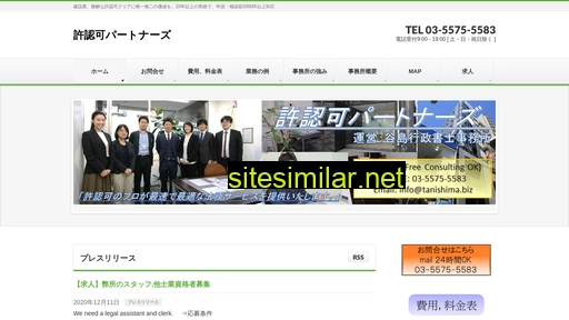 tanishima.net alternative sites