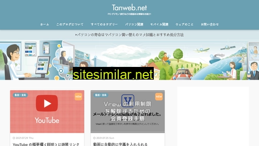 tanweb.net alternative sites
