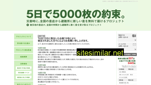 tataminoyakusoku.net alternative sites