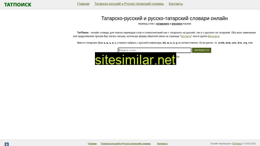 tatpoisk.net alternative sites