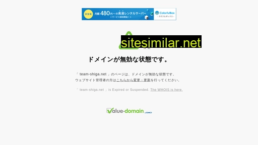 team-shiga.net alternative sites