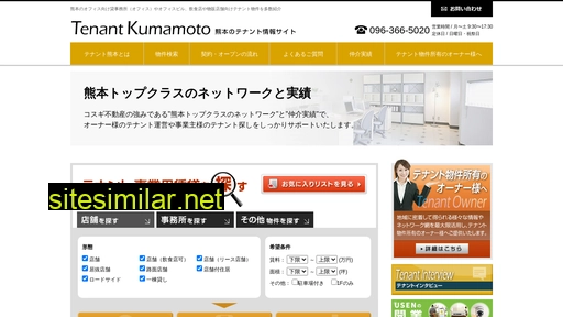 tenantkumamoto.net alternative sites
