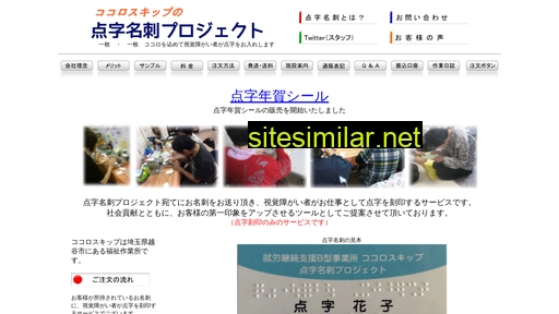 tenji-meishi.net alternative sites