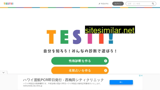 testii.net alternative sites