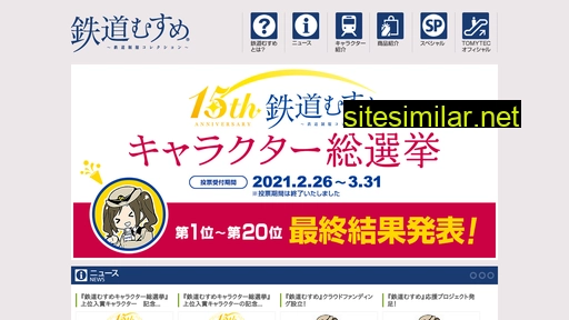 tetsudou-musume.net alternative sites