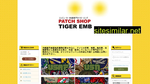Tiger-emb similar sites