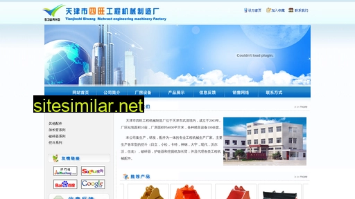 tjsiwang.net alternative sites