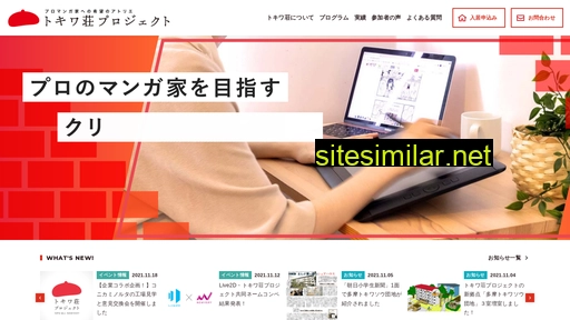 tokiwa-so.net alternative sites