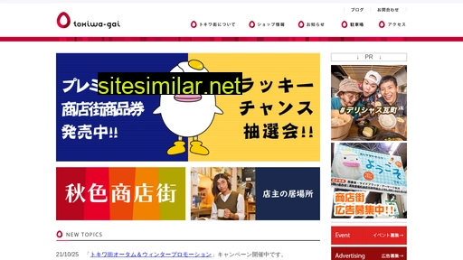 tokiwagai.net alternative sites