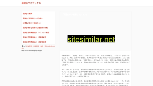 tokusuru-inuki.net alternative sites