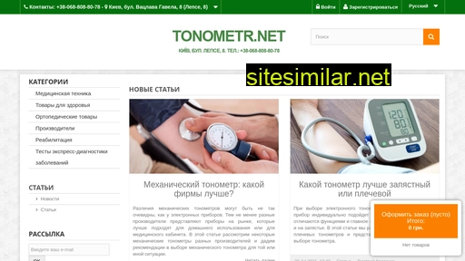 tonometr.net alternative sites