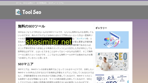 tool-seo.net alternative sites