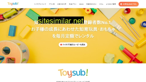 Toysub similar sites