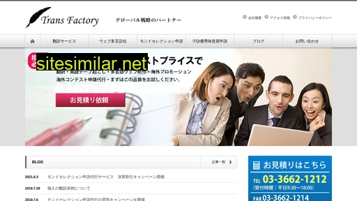 transfactory.net alternative sites