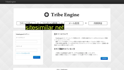 tribeengine.cd-pf.net alternative sites