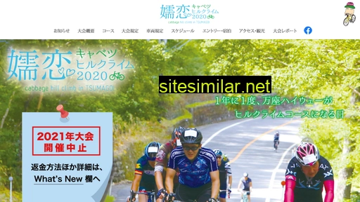 Tsumagoi-cabehill similar sites