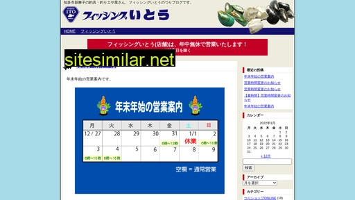 tsuri-shop.net alternative sites