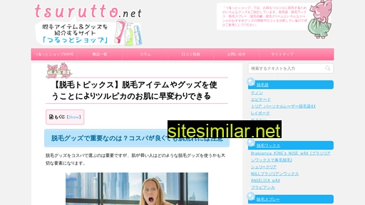 tsurutto.net alternative sites