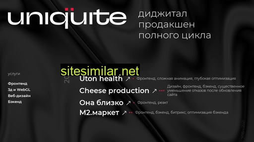 uniquite.net alternative sites
