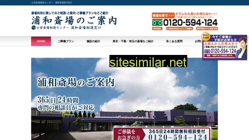 urawa-saijou.net alternative sites