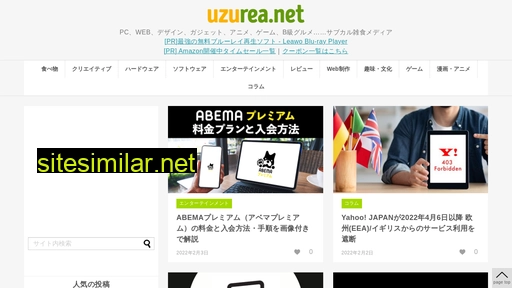 uzurea.net alternative sites