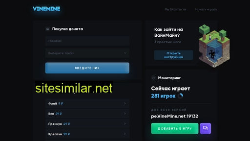 vinesite.net alternative sites