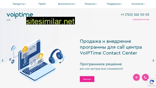 voiptime.net alternative sites