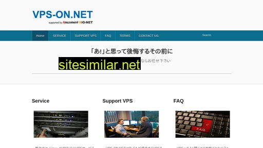 vps-on.net alternative sites