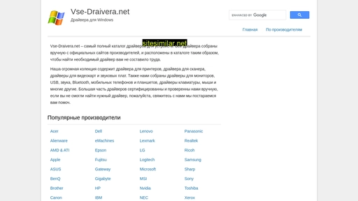 vse-draivera.net alternative sites