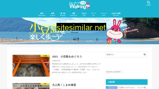walking-shodoshima.net alternative sites