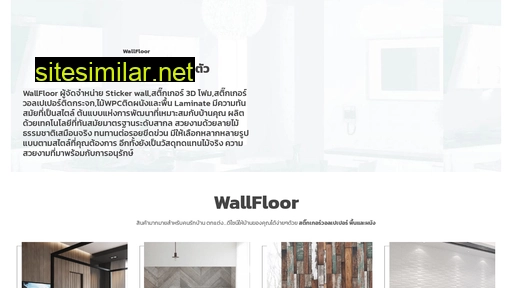 wallfloor.net alternative sites