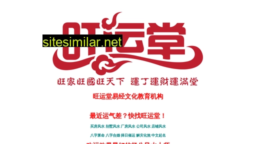 wangyuntang.net alternative sites