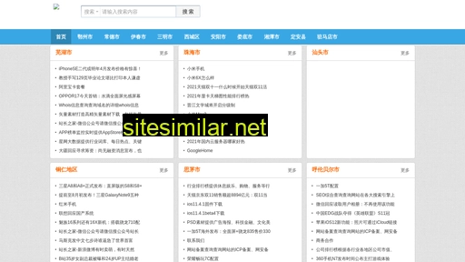 wangzhanbaojia.net alternative sites