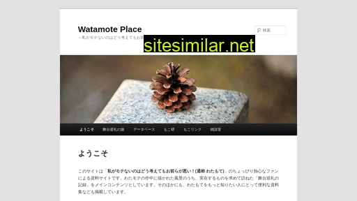 watamoteplace.net alternative sites
