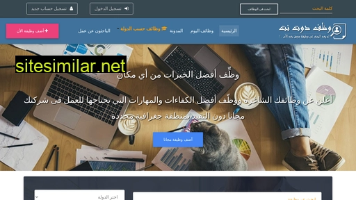 wazaf.net alternative sites