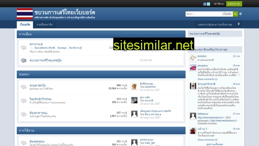 webboard.serithai.net alternative sites