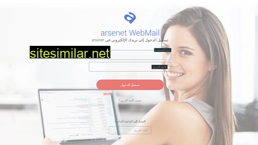 webmail.salesland.net alternative sites