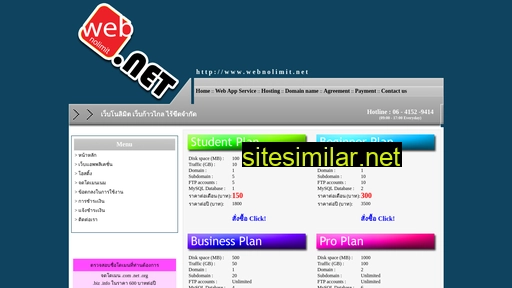 webnolimit.net alternative sites