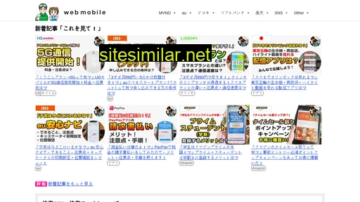Webmobile similar sites