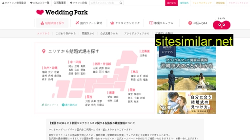 weddingpark.net alternative sites