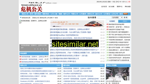 weijigongguan.net alternative sites