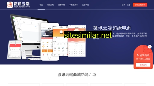Weixunyunduan similar sites