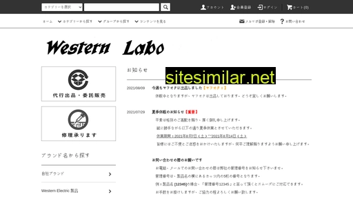 westernlabo.net alternative sites