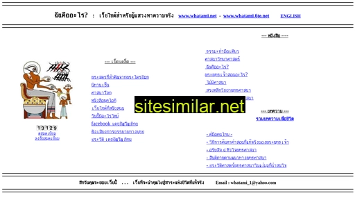 whatami.net alternative sites