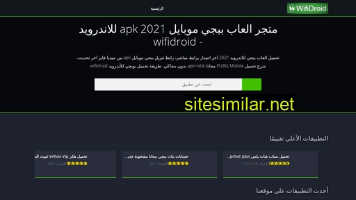 wifidroid.net alternative sites