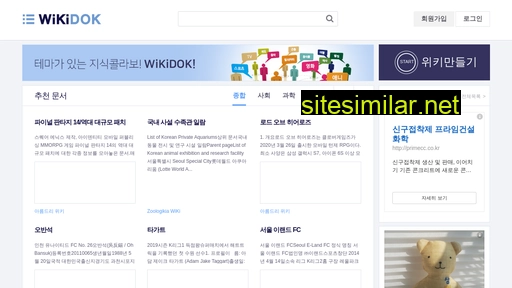 Wikidok similar sites
